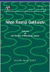 NIHON REOROJI GAKKAISHI