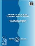 Journal of the Hellenic Veterinary Medical Society